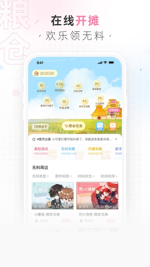 截图2