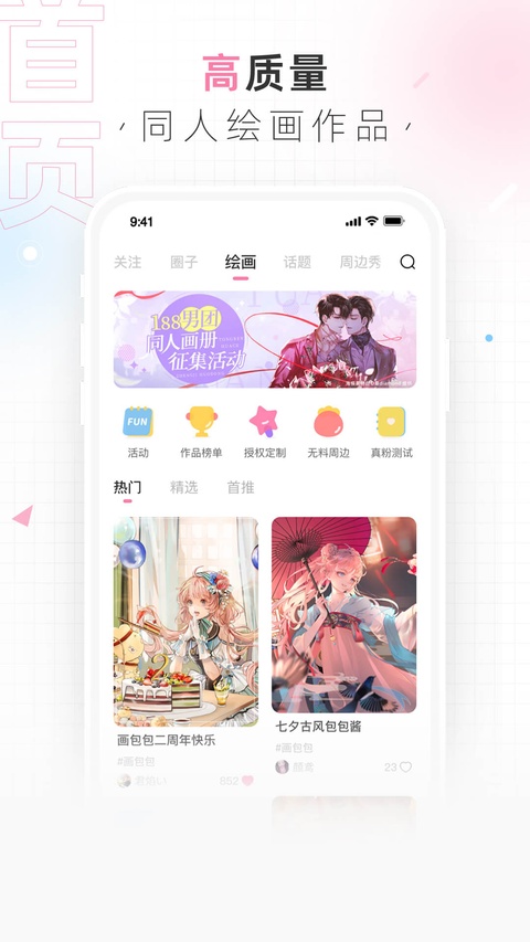 截图3