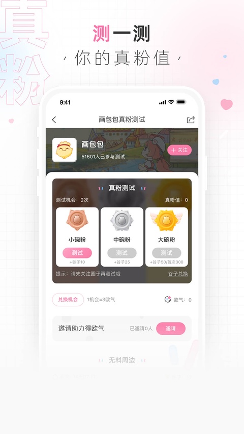 截图5